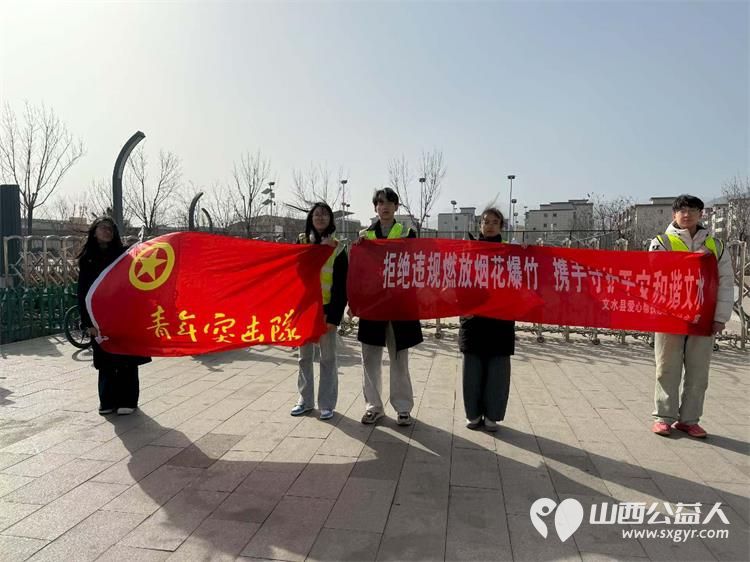 文水县爱心帮扶志愿者协会的志愿者们2月20日继续坚守一线面对面劝导引导等方式向过往市民普及烟花爆竹禁限放规定 - 第2张