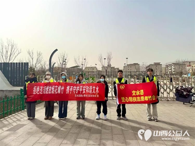 2月21日文水县爱心帮扶志愿者协会的志愿者们继续坚守一线向过往市民普及烟花爆竹禁限放规定倡导文明安全绿色过节 - 第2张