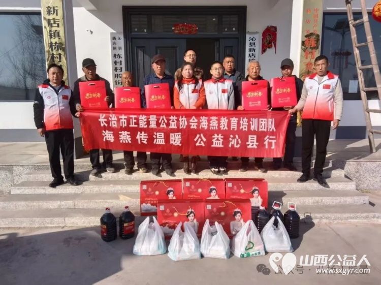 2026暖冬行动｜长治市正能量公益协会海燕教育培训团队在沁县和上党区开展慰问活动带着米面油棉被等生活物资深入困难特殊家庭解决生活起居的实际困难 - 第2张