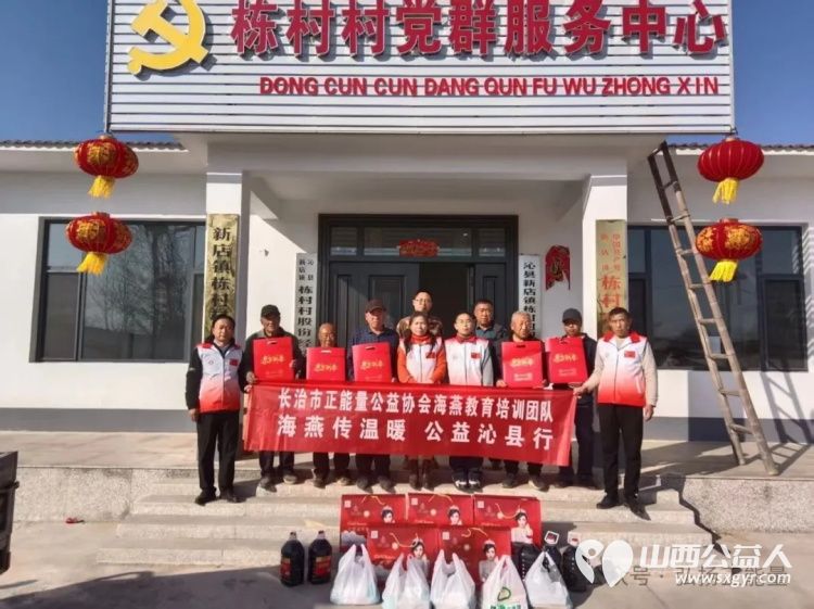 2026暖冬行动｜长治市正能量公益协会海燕教育培训团队在沁县和上党区开展慰问活动带着米面油棉被等生活物资深入困难特殊家庭解决生活起居的实际困难 - 第1张