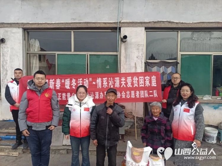 情系沁源关爱贫困家庭 长治市正能量公益协会沁源办事处、协会志愿者团队二队携手沁源县沁河镇观音坪社区走访慰问五户困难家庭送上生活物资 - 第1张