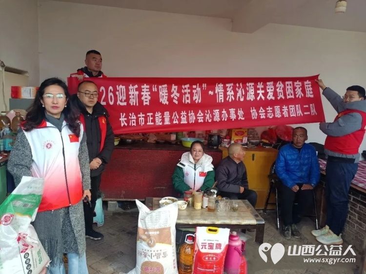 情系沁源关爱贫困家庭 长治市正能量公益协会沁源办事处、协会志愿者团队二队携手沁源县沁河镇观音坪社区走访慰问五户困难家庭送上生活物资 - 第4张