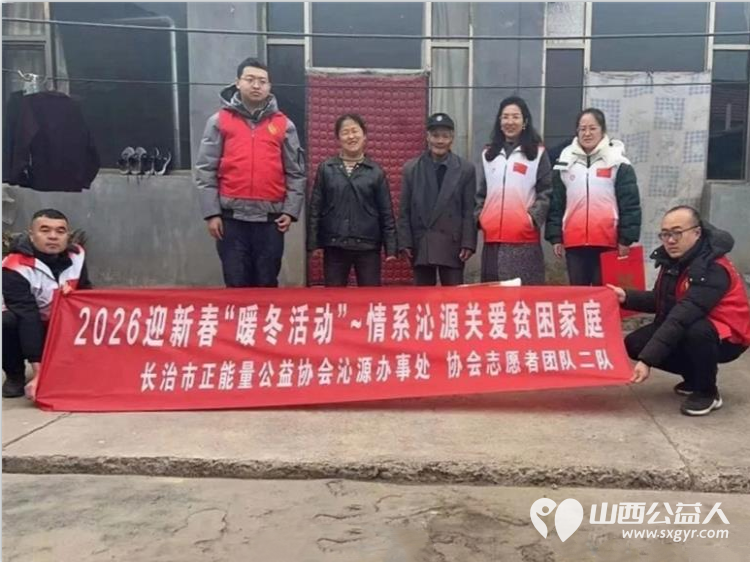 情系沁源关爱贫困家庭 长治市正能量公益协会沁源办事处、协会志愿者团队二队携手沁源县沁河镇观音坪社区走访慰问五户困难家庭送上生活物资 - 第3张