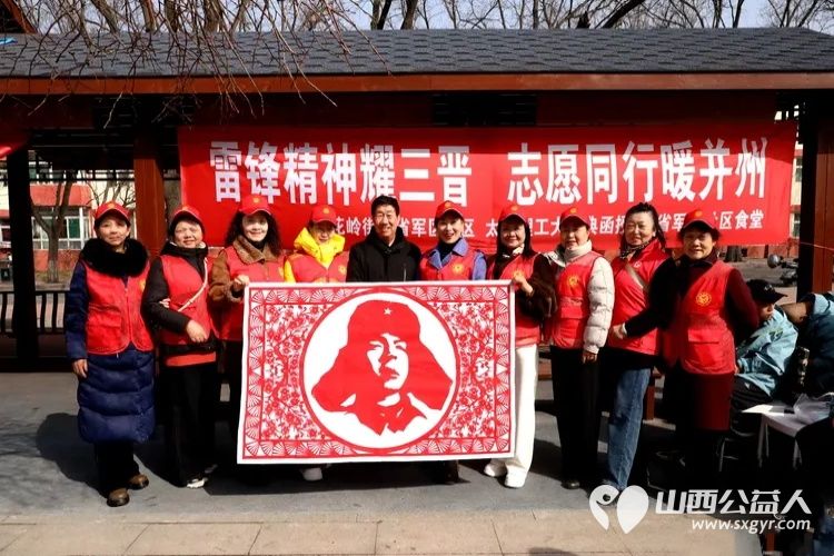 学雷锋做志愿…共同奋进“十五五”山西.省城学雷锋志愿服务总团、太原市关爱下一代志愿者协会举办学雷锋日活动宣传展示慰问老兵 - 第12张