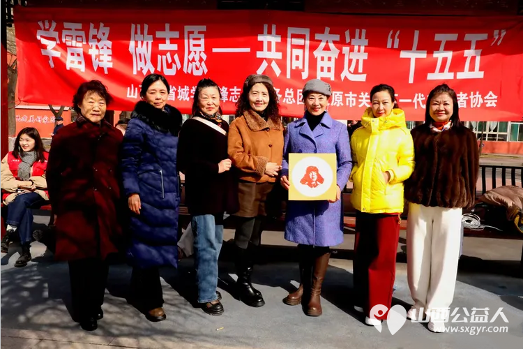 学雷锋做志愿…共同奋进“十五五”山西.省城学雷锋志愿服务总团、太原市关爱下一代志愿者协会举办学雷锋日活动宣传展示慰问老兵 - 第18张