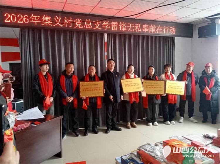 清徐县集义乡人民政府联合山西好人张小义牵头协调组织各爱心企业承办的学习雷锋在行动活动走进集义乡为退役军人孤困学生送去最真挚的关怀最实在的帮助 - 第13张