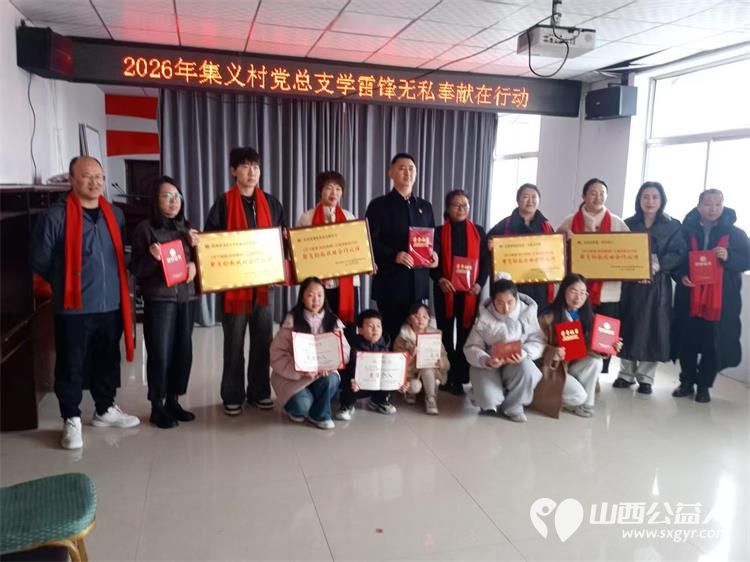 清徐县集义乡人民政府联合山西好人张小义牵头协调组织各爱心企业承办的学习雷锋在行动活动走进集义乡为退役军人孤困学生送去最真挚的关怀最实在的帮助 - 第12张