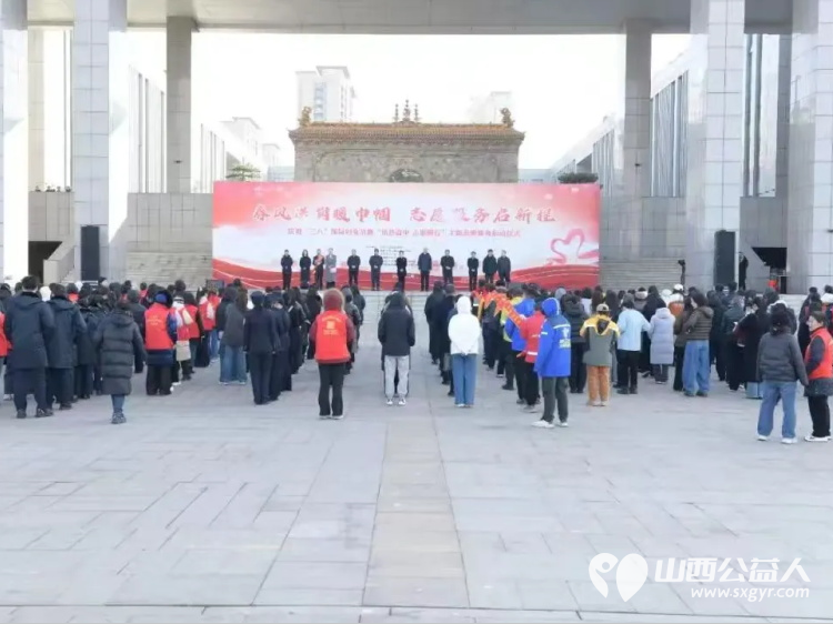 介休市敬老协会组织志愿者参加了介休市春风送岗暖巾帼志愿服务启新程主题活动介休市敬老协会在此次活动中被评为山西省三八红旗集体奖以表彰其热心公益无私奉献的精神 - 第2张 - 山西公益人 介休市敬老协会组织志愿者参加了介休市春风送岗暖巾帼志愿服务启新程主题活动介休市敬老协会在此次活动中被评为山西省三八红旗集体奖以表彰其热心公益无私奉献的精神 - 第2张