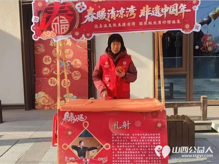 志愿红暖新春！忻州阳光爱心公益团队志愿者主动放弃春节假期在忻州云中河景区志愿坚守非遗摊位暖心服务不打烊 - 第5张