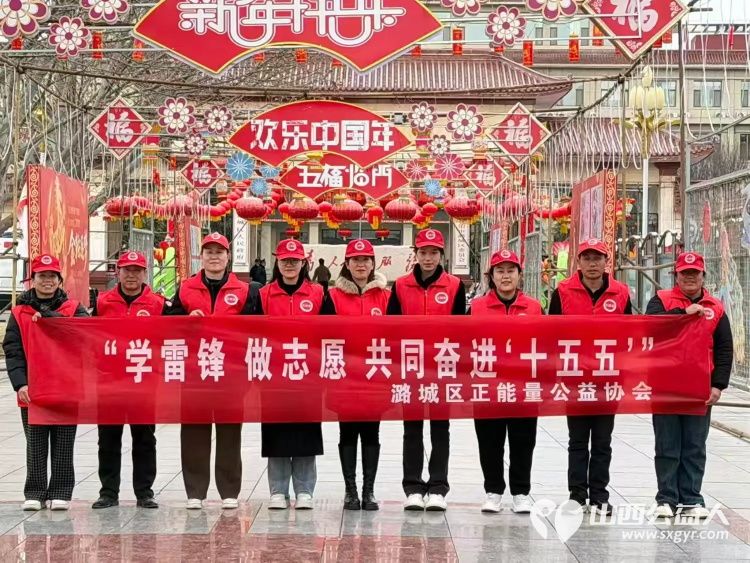 学雷锋做志愿共同奋进“十五五”潞城区正能量公益协会在府前广场开展志愿服务活动开展环境清理规范摆放自行车铲除积雪擦拭公示牌清扫地面垃圾等工作 - 第1张