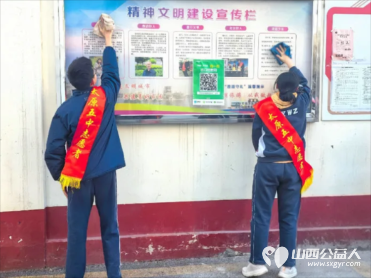 薪火相传雷锋志躬身力行五中人 | 太原五中“吾衷”志愿五中志愿者们开展环境卫生清洁行动擦洗宣传栏清理卫生死角清扫楼道院落 - 第8张 - 山西公益人 薪火相传雷锋志躬身力行五中人 | 太原五中“吾衷”志愿五中志愿者们开展环境卫生清洁行动擦洗宣传栏清理卫生死角清扫楼道院落 - 第8张