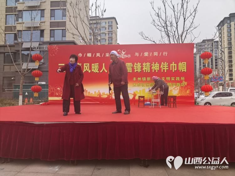 武乡县太东社区三月春风暖人心雷锋精神伴巾帼主题活动为辖区妇女同胞送上节日祝福活动现场文艺节目精彩纷呈 - 第14张