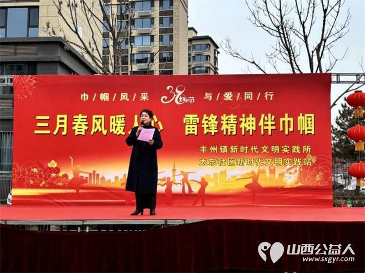 武乡县太东社区三月春风暖人心雷锋精神伴巾帼主题活动为辖区妇女同胞送上节日祝福活动现场文艺节目精彩纷呈 - 第4张
