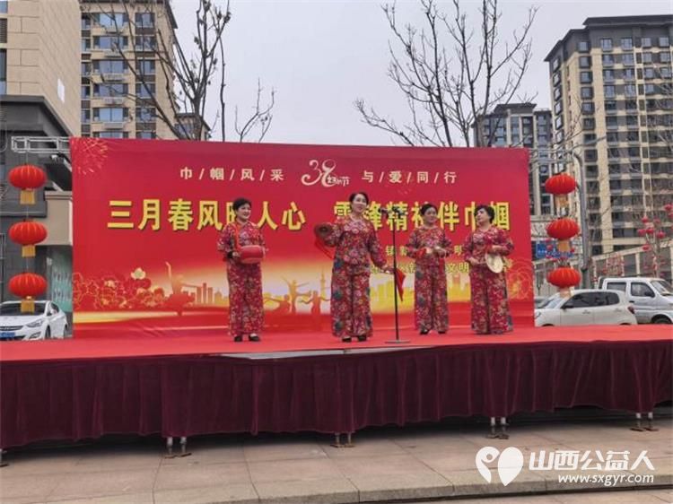 武乡县太东社区三月春风暖人心雷锋精神伴巾帼主题活动为辖区妇女同胞送上节日祝福活动现场文艺节目精彩纷呈 - 第9张