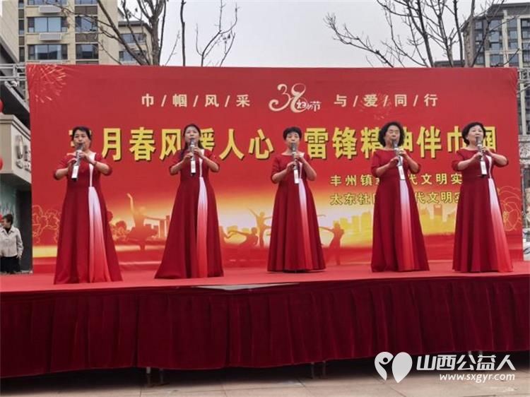 武乡县太东社区三月春风暖人心雷锋精神伴巾帼主题活动为辖区妇女同胞送上节日祝福活动现场文艺节目精彩纷呈 - 第10张