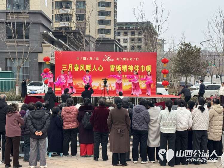 武乡县太东社区三月春风暖人心雷锋精神伴巾帼主题活动为辖区妇女同胞送上节日祝福活动现场文艺节目精彩纷呈 - 第15张