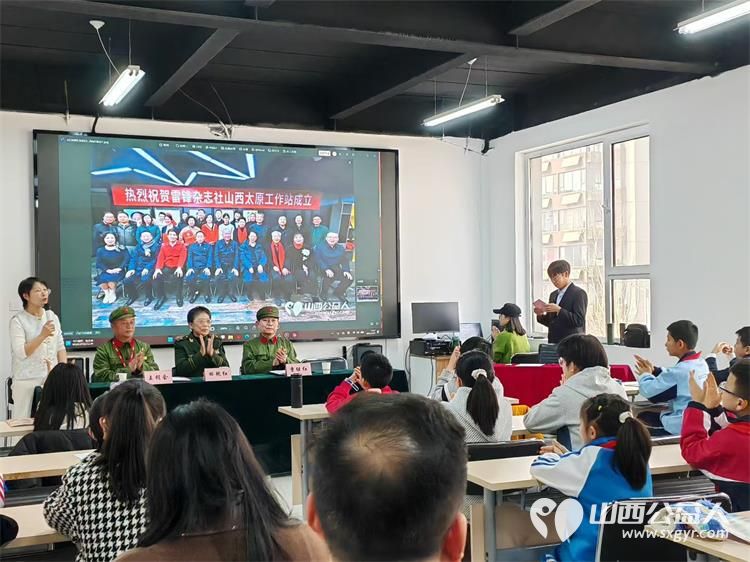 在全国第63个学雷锋日来临之际雷锋杂志社山西太原工作部雷锋宣讲团山西分团精心筹备正式启动“雷小锋”宣讲团公益课堂 - 第5张