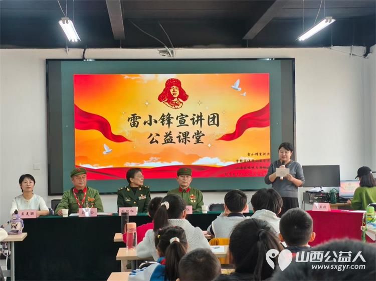 在全国第63个学雷锋日来临之际雷锋杂志社山西太原工作部雷锋宣讲团山西分团精心筹备正式启动“雷小锋”宣讲团公益课堂 - 第6张