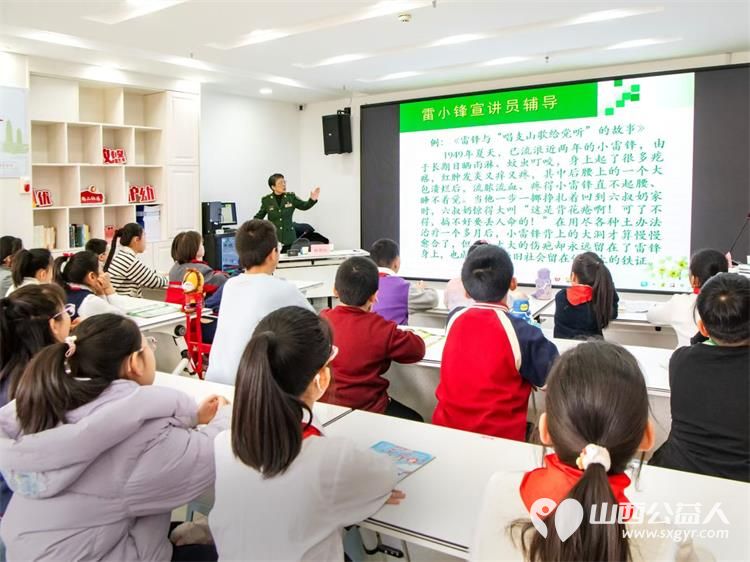 在全国第63个学雷锋日来临之际雷锋杂志社山西太原工作部雷锋宣讲团山西分团精心筹备正式启动“雷小锋”宣讲团公益课堂 - 第8张