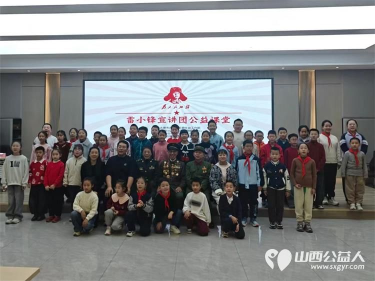 在全国第63个学雷锋日来临之际雷锋杂志社山西太原工作部雷锋宣讲团山西分团精心筹备正式启动“雷小锋”宣讲团公益课堂 - 第1张