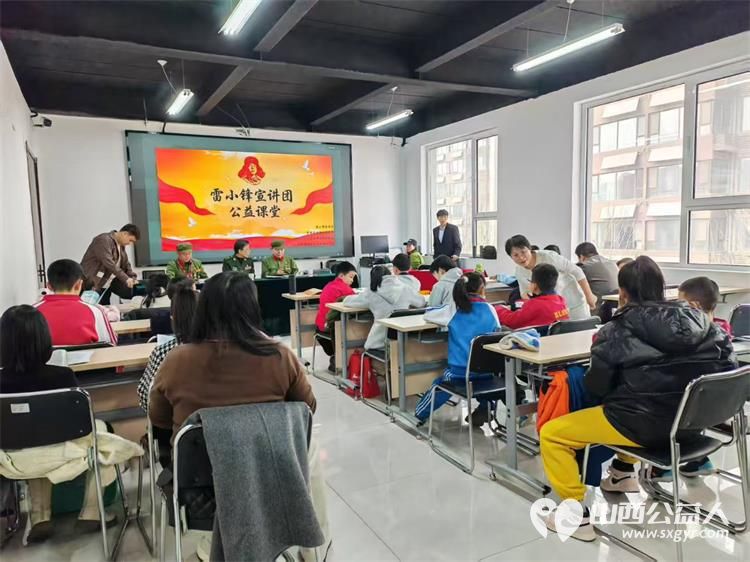 在全国第63个学雷锋日来临之际雷锋杂志社山西太原工作部雷锋宣讲团山西分团精心筹备正式启动“雷小锋”宣讲团公益课堂 - 第14张