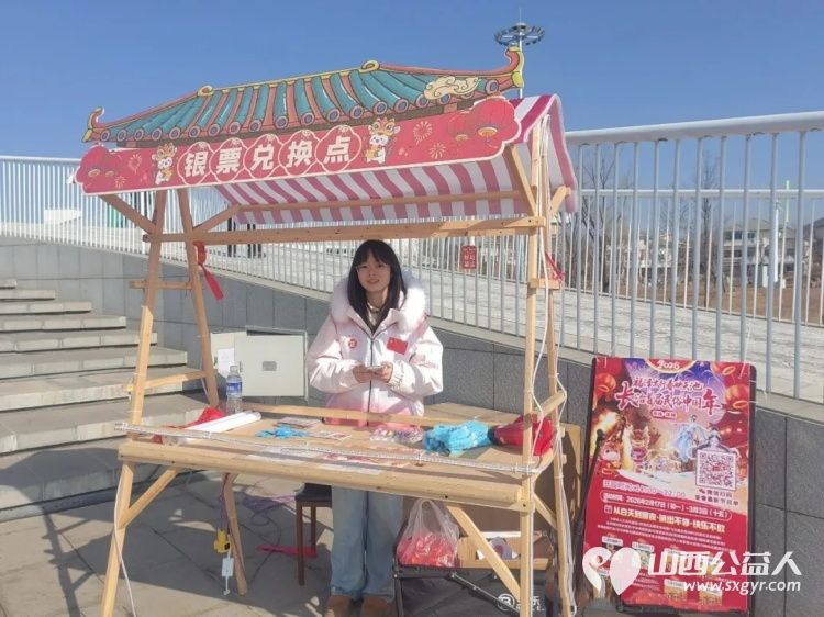 首届民俗盛宴志愿温情护航 长治市正能量公益协会志愿者为市民与游客提供暖心服务成为节日里最动人的风景线 - 第33张