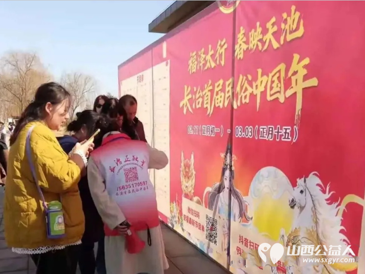 首届民俗盛宴志愿温情护航 长治市正能量公益协会志愿者为市民与游客提供暖心服务成为节日里最动人的风景线 - 第11张