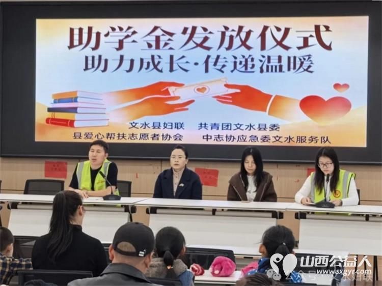 情暖困境学子助学圆梦 文水县妇联、文水县爱心帮扶志愿者协会举办助学金发放仪式以实际行动为困境学生送上关怀与希望 - 第4张