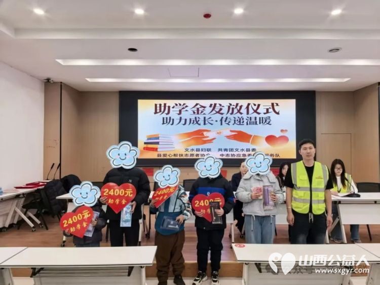 情暖困境学子助学圆梦 文水县妇联、文水县爱心帮扶志愿者协会举办助学金发放仪式以实际行动为困境学生送上关怀与希望 - 第7张