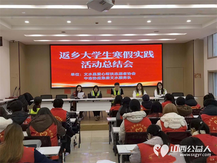文水县爱心帮扶志愿者协会顺利召开2025年度志愿工作总结暨表彰大会、寒假返乡大学生志愿服务总结会 - 第3张
