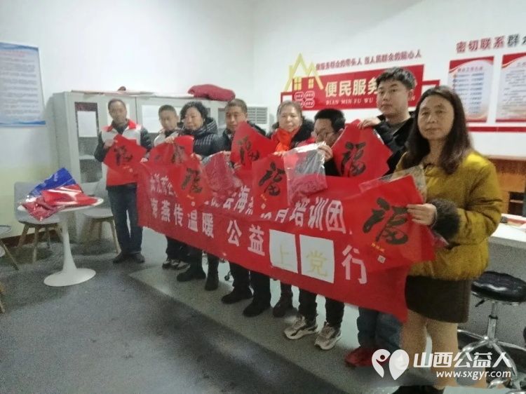 暖冬行动进行时爱心温暖两座村 长治市正能量公益协会海燕教育培训团队走进壶关县牛家掌村、上党区西坟上村开展新春慰问公益活动 - 第1张