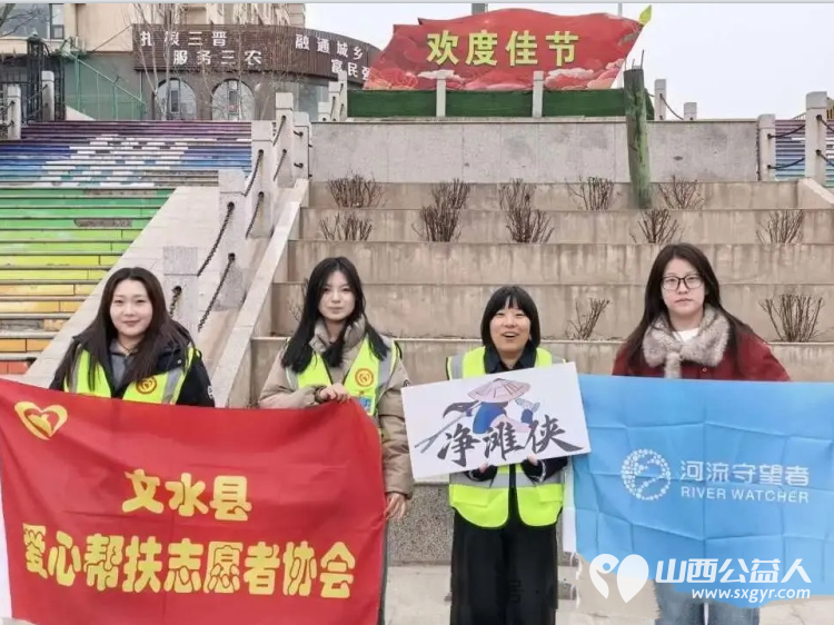 寒冬暖行文水净滩侠坚守文峪河以志愿之力护一湾澄澈 文水县爱心帮扶志愿者协会的净滩侠不畏严寒踏雪前行用双手清理岸线垃圾用坚守守护母亲河的洁净 - 第1张