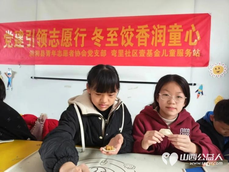 以红为炬以爱为桥----洪洞县青年志愿者协会在青少年关爱民生关怀基层治理的广阔天地间躬身实践用爱心传递温情让志愿精神在新时代槐乡大地上绽放出璀璨光芒 - 第7张