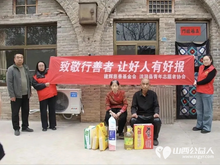 以红为炬以爱为桥----洪洞县青年志愿者协会在青少年关爱民生关怀基层治理的广阔天地间躬身实践用爱心传递温情让志愿精神在新时代槐乡大地上绽放出璀璨光芒 - 第1张