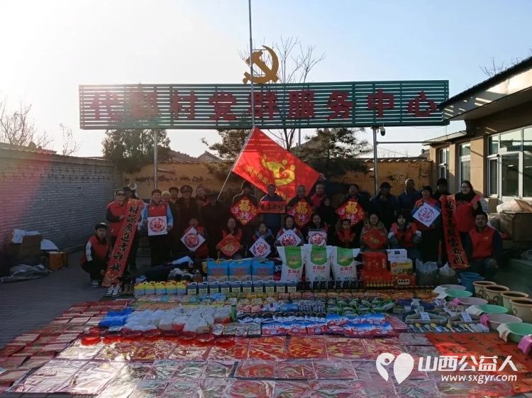 新春送暖进代郡 爱心帮扶暖人心——忻州市爱心公益协会春节慰问代郡村为8户特殊家庭送去新春礼包与暖心陪伴 - 第1张