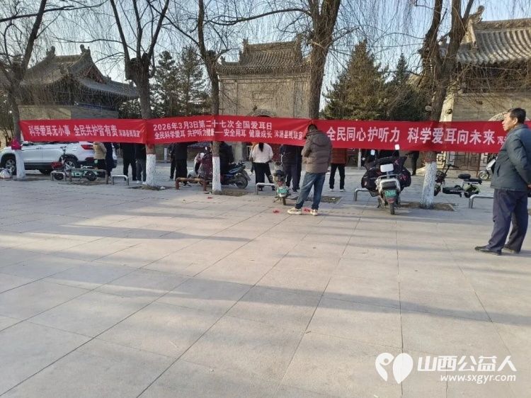 浑源县残联、残志协携手声悦助听器机构开展第二十七次全国爱耳日宣教活动受到了广大市民的热烈欢迎和积极参与 - 第2张