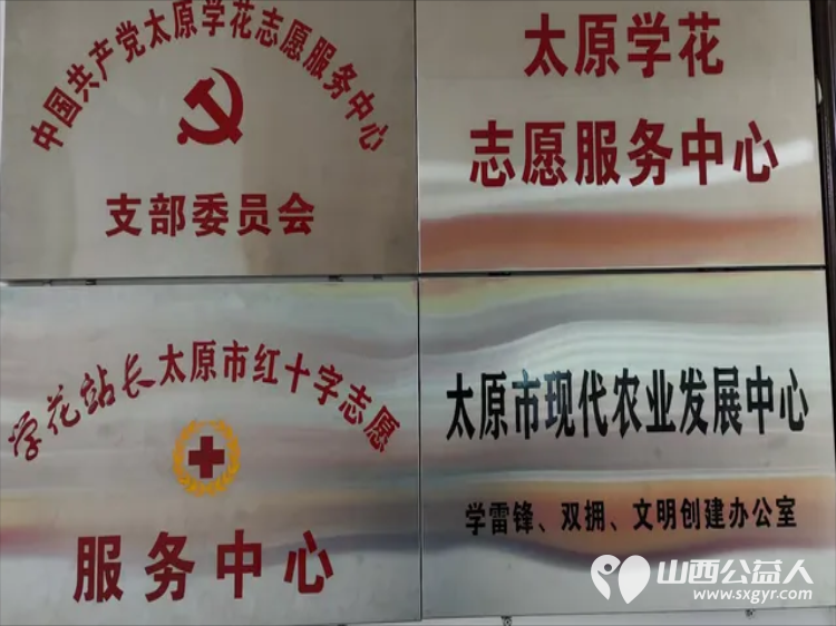 学习劳模精神将志愿服务进行到底 太原市广场舞协会老年志愿者郭芳林走进太原学花志愿服务中心访问学习全国劳模李学花 - 第4张