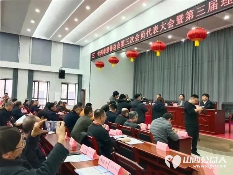 共话慈善发展 传递爱心温暖——忻州市红色志愿者参加忻州市慈善总会理事会志愿者们认真维持现场秩序为参会人员倒水用周到的保障暖心的举动为会议顺利进行筑牢服务根基 - 第2张