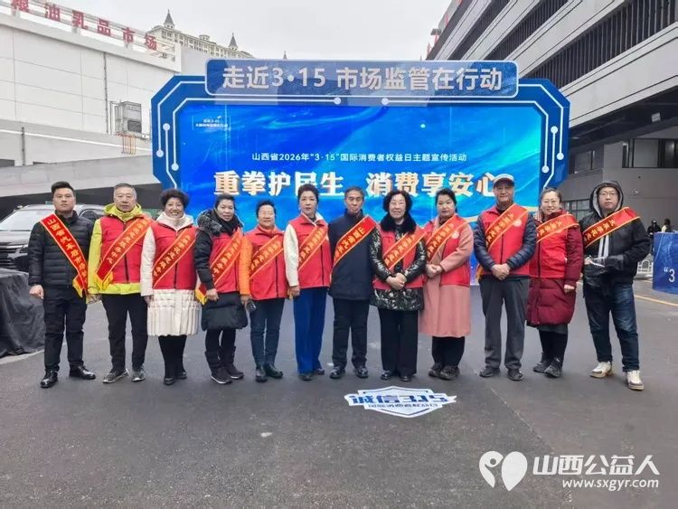 借力3.15消费维权日食安伴我行活动启动 太原学花志愿服务中心走进太原市肉联厂参与山西省主办的重拳护民生消费享安心主题行动以志愿之力深耕食品安全宣传 - 第4张