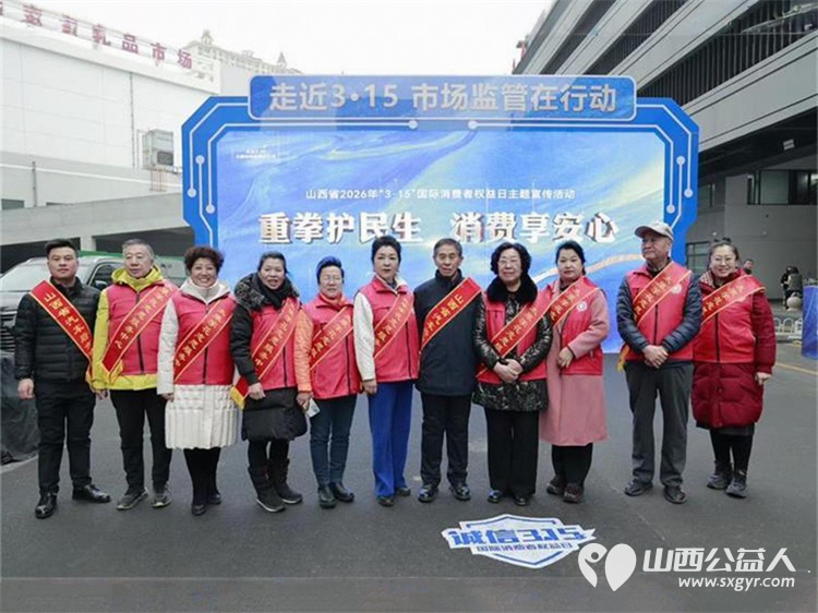 借力3.15消费维权日食安伴我行活动启动 太原学花志愿服务中心走进太原市肉联厂参与山西省主办的重拳护民生消费享安心主题行动以志愿之力深耕食品安全宣传 - 第3张