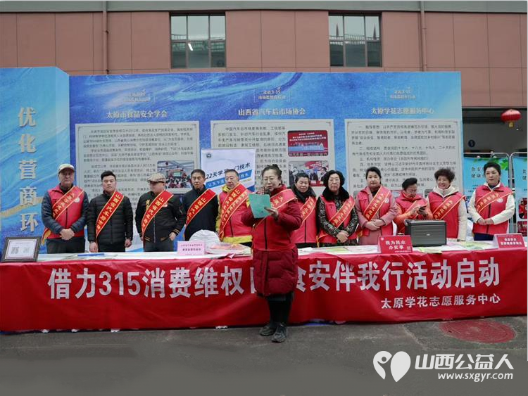 借力3.15消费维权日食安伴我行活动启动 太原学花志愿服务中心走进太原市肉联厂参与山西省主办的重拳护民生消费享安心主题行动以志愿之力深耕食品安全宣传 - 第5张