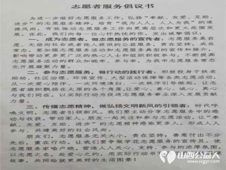 借力3.15消费维权日食安伴我行活动启动 太原学花志愿服务中心走进太原市肉联厂参与山西省主办的重拳护民生消费享安心主题行动以志愿之力深耕食品安全宣传 - 第17张