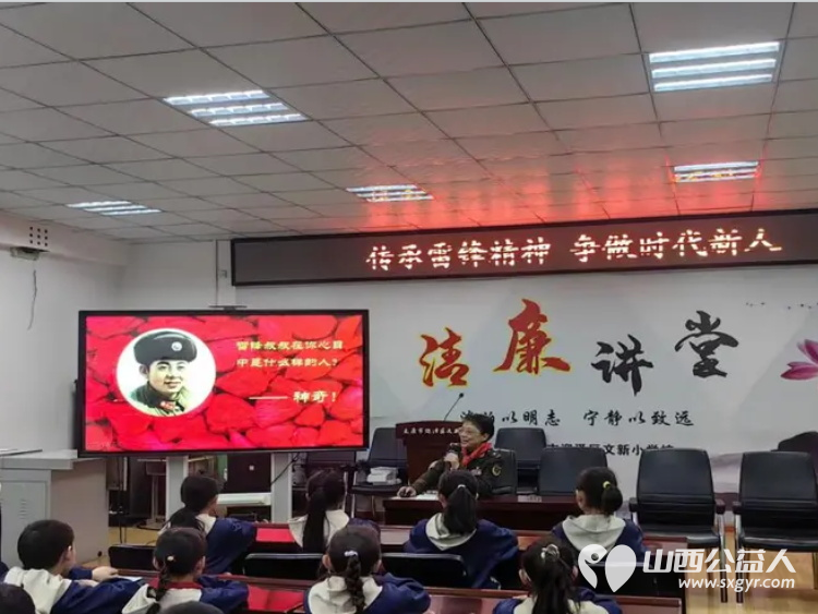 薪火映童心雷锋精神润校园——太原市文新小学开展雷锋精神主题宣讲活动 雷锋宣讲团山西分团曹团长田教授谢秘书长带着对雷锋精神的传承与坚守为孩子们送来精神滋养 - 第10张