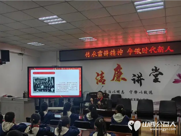 薪火映童心雷锋精神润校园——太原市文新小学开展雷锋精神主题宣讲活动 雷锋宣讲团山西分团曹团长田教授谢秘书长带着对雷锋精神的传承与坚守为孩子们送来精神滋养 - 第7张