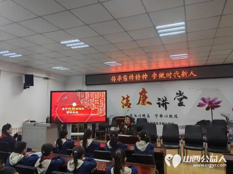 薪火映童心雷锋精神润校园——太原市文新小学开展雷锋精神主题宣讲活动 雷锋宣讲团山西分团曹团长田教授谢秘书长带着对雷锋精神的传承与坚守为孩子们送来精神滋养 - 第5张