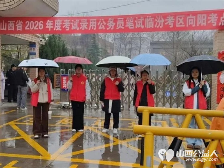雨中砺志护公考志愿警蓝暖尧都 临汾市文明交通志愿者协会与市交警支队协作以20个考点校区为重点开展交通护岗行动为考生营造安全的应考环境 - 第9张