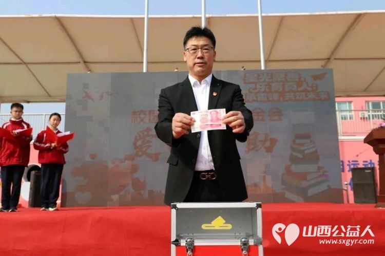 忻州师院附属中学、忻州市第十二中学星光基金会爱心募捐活动圆满举行以雷锋同志为榜样省点滴之资行善意之举用爱心为身处困境的师生撑起一片蓝天 - 第2张