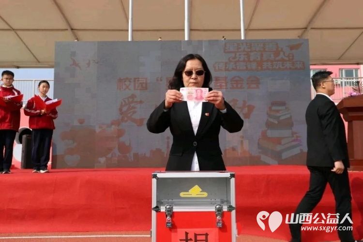 忻州师院附属中学、忻州市第十二中学星光基金会爱心募捐活动圆满举行以雷锋同志为榜样省点滴之资行善意之举用爱心为身处困境的师生撑起一片蓝天 - 第3张