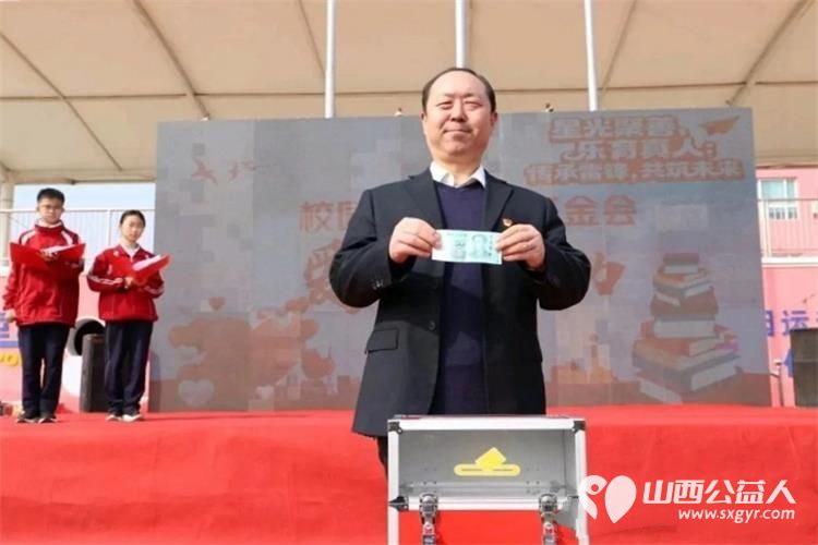 忻州师院附属中学、忻州市第十二中学星光基金会爱心募捐活动圆满举行以雷锋同志为榜样省点滴之资行善意之举用爱心为身处困境的师生撑起一片蓝天 - 第5张