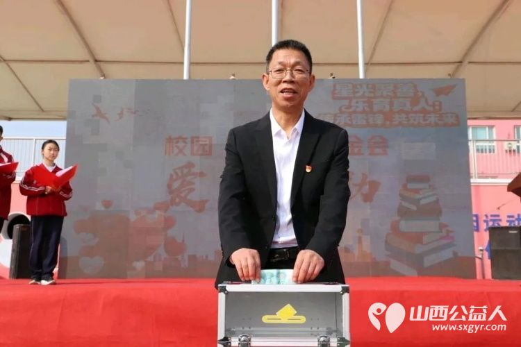 忻州师院附属中学、忻州市第十二中学星光基金会爱心募捐活动圆满举行以雷锋同志为榜样省点滴之资行善意之举用爱心为身处困境的师生撑起一片蓝天 - 第7张